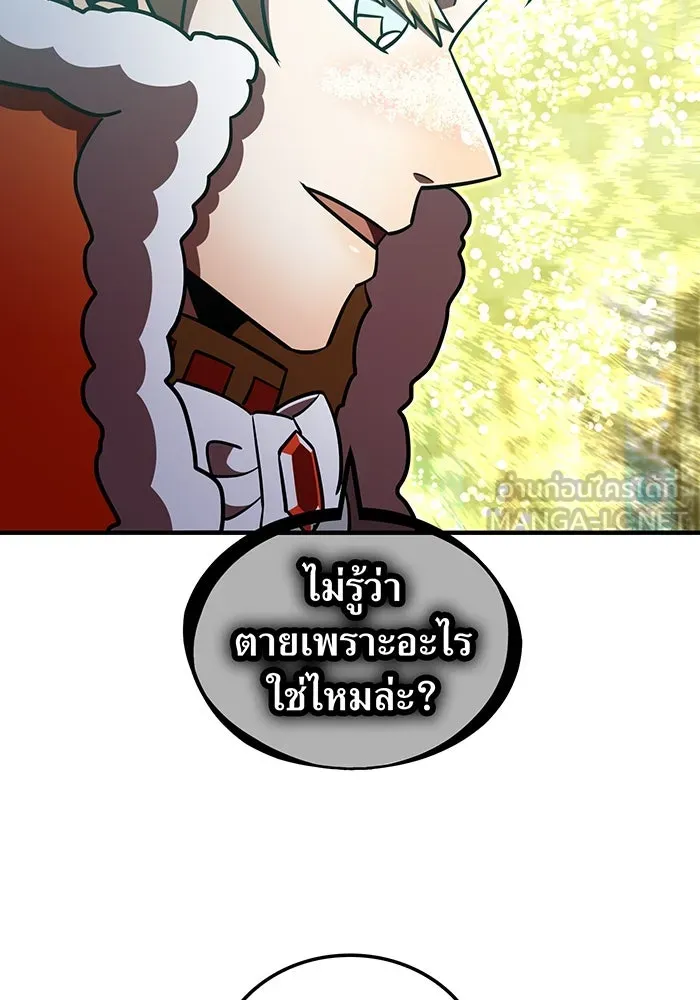 เพลเยอร์เลือดเทวะ ตอนที่ 106 มหันตภัยชิบุยะ ⑦ รูปที่ 57
