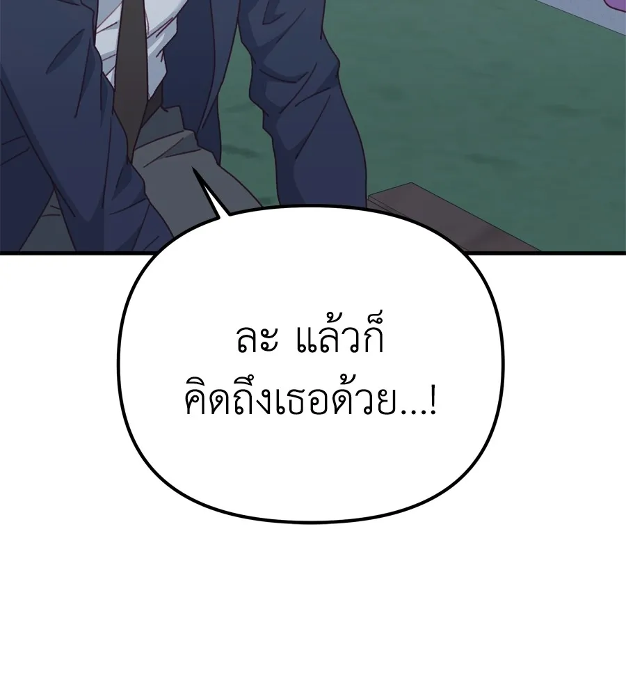Spy House ตอนที่ 34 รูปที่ 68