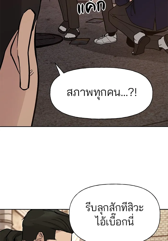 เลวฟาดเลว ตอนที่ 13 รูปที่ 37