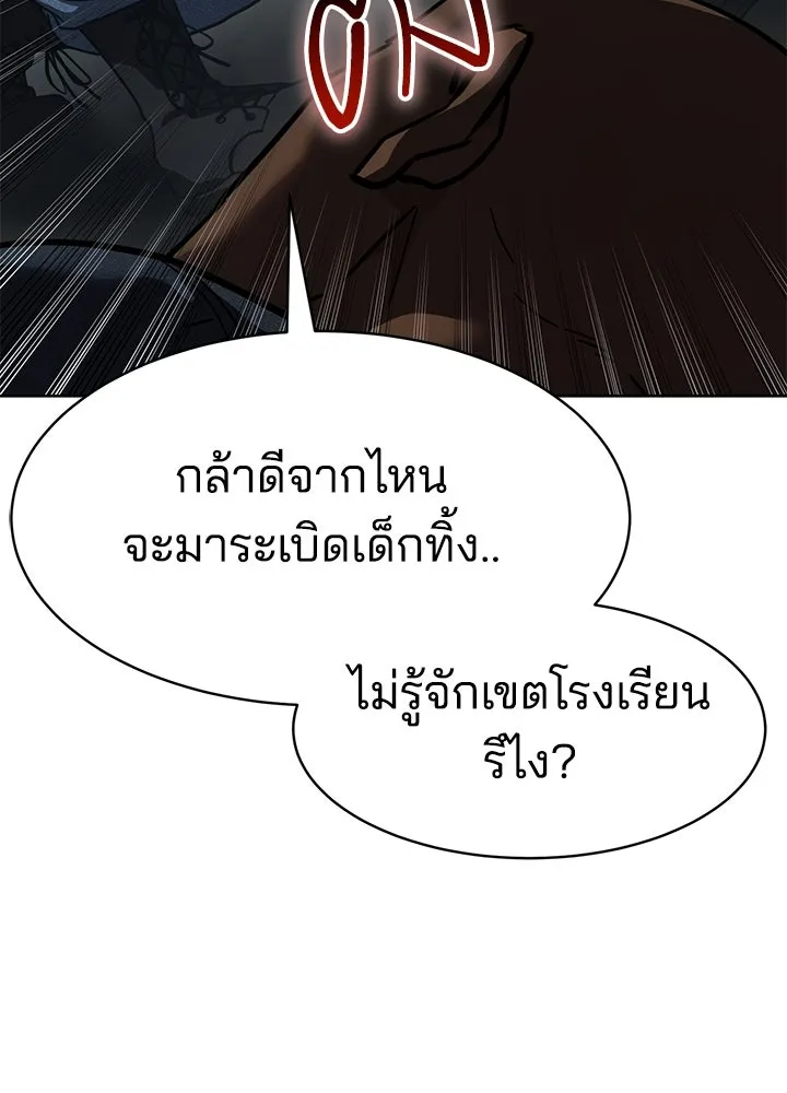 กฎเหล็กบ้านสายลับ ตอนที่ 28 รูปที่ 149