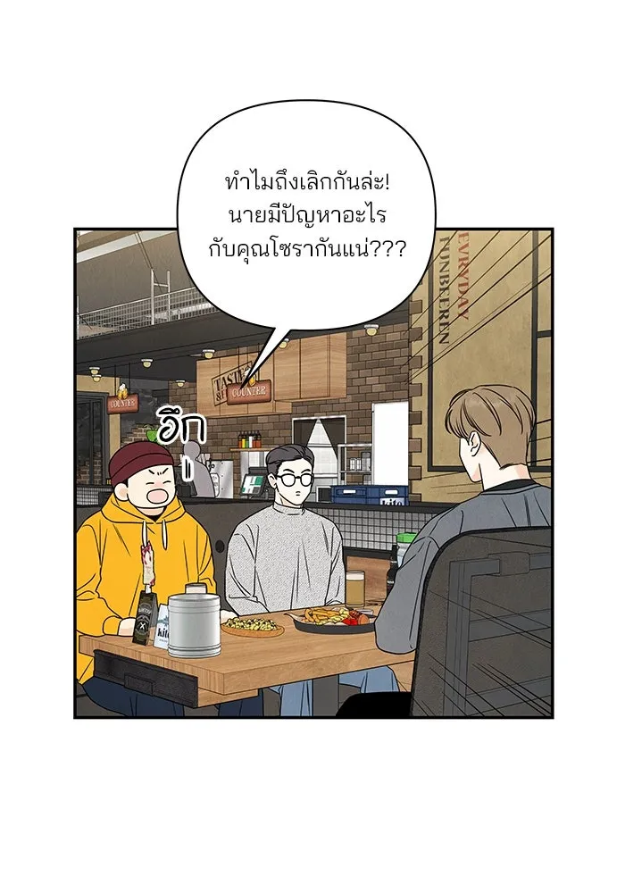 ปุลโซราได้เวลาดัง ตอนที่ 12 รูปที่ 19