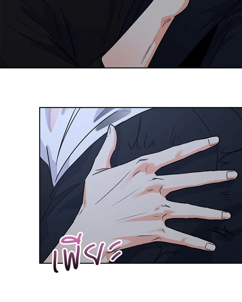 แด่ความเกลียดชัง ตอนที่ 45 รูปที่ 89