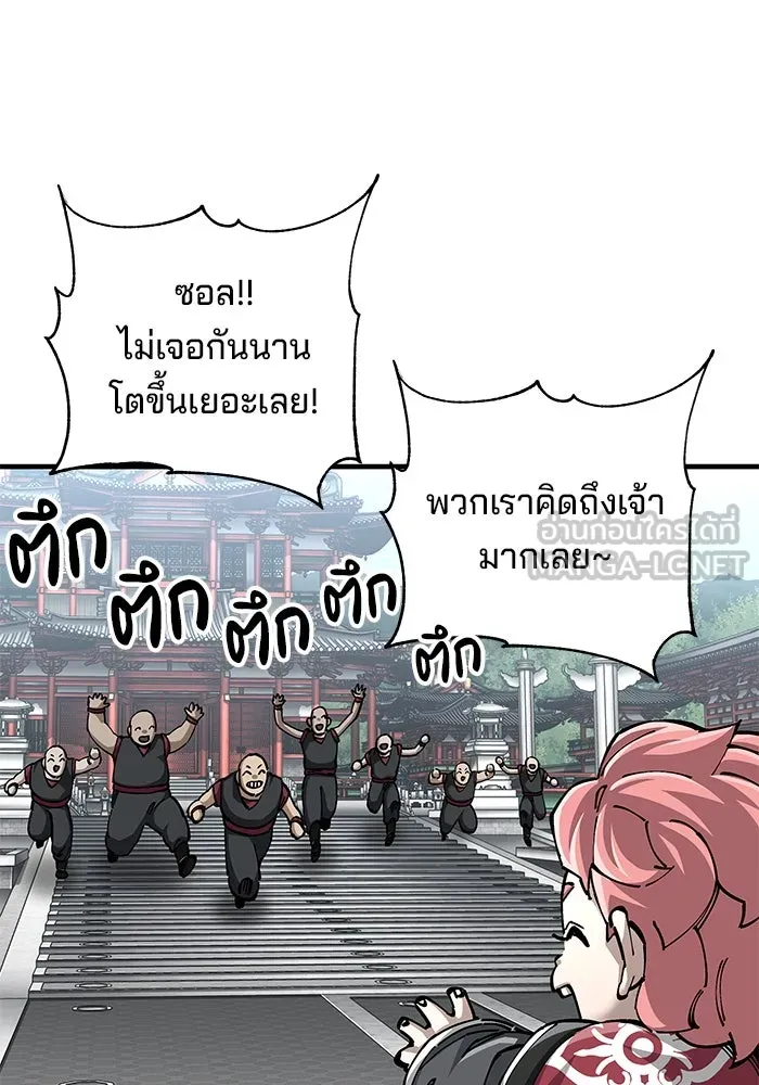 คุณปู่จอมยุทธกับหลานสาวสุดแกร่ง ตอนที่ 79 รูปที่ 30