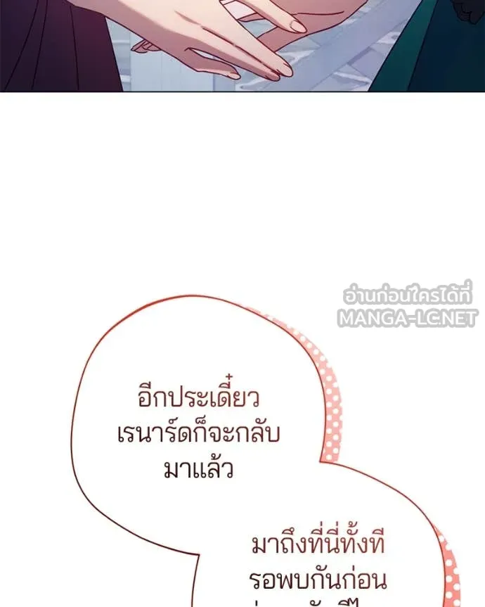 ถ้าเป็นนางร้าย ตอนที่ 14 รูปที่ 62