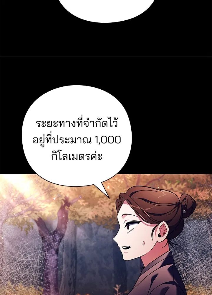 คืนแห่งโทแกบี ตอนที่ 27 รูปที่ 71