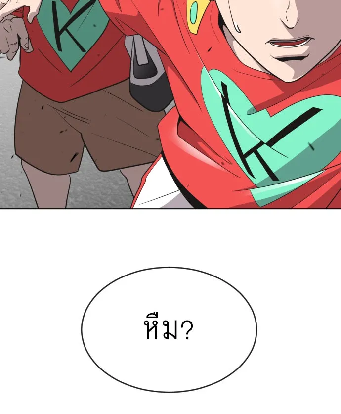 ยุคแห่งยอดมนุษย์ ตอนที่ 20 รูปที่ 100