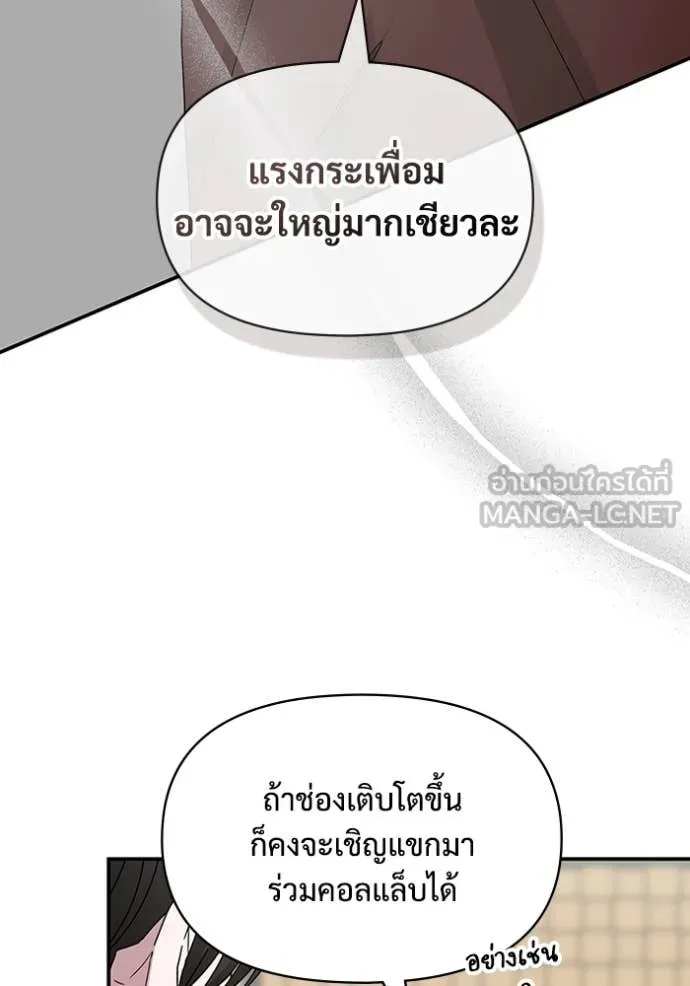 ฉันเนี่ยนะ ตอนที่ 47 รูปที่ 90