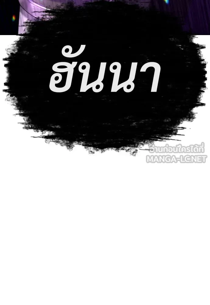 นักฆ่าย้อนวัย ตอนที่ 105 รูปที่ 234