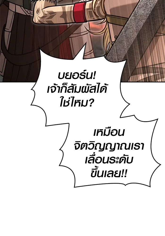 เอาชีวิตรอดในเกมฉบับคนเถื่อน ตอนที่ 112 แดนปีศาจ รูปที่ 20