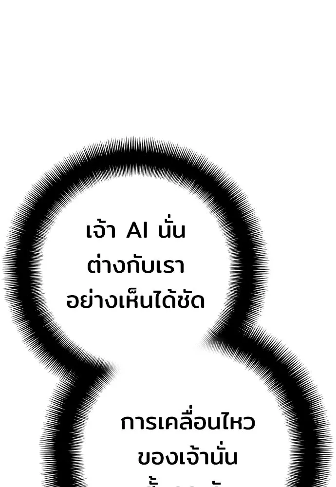 เส้นทางสู่เทพมาร ตอนที่ 77 รูปที่ 119