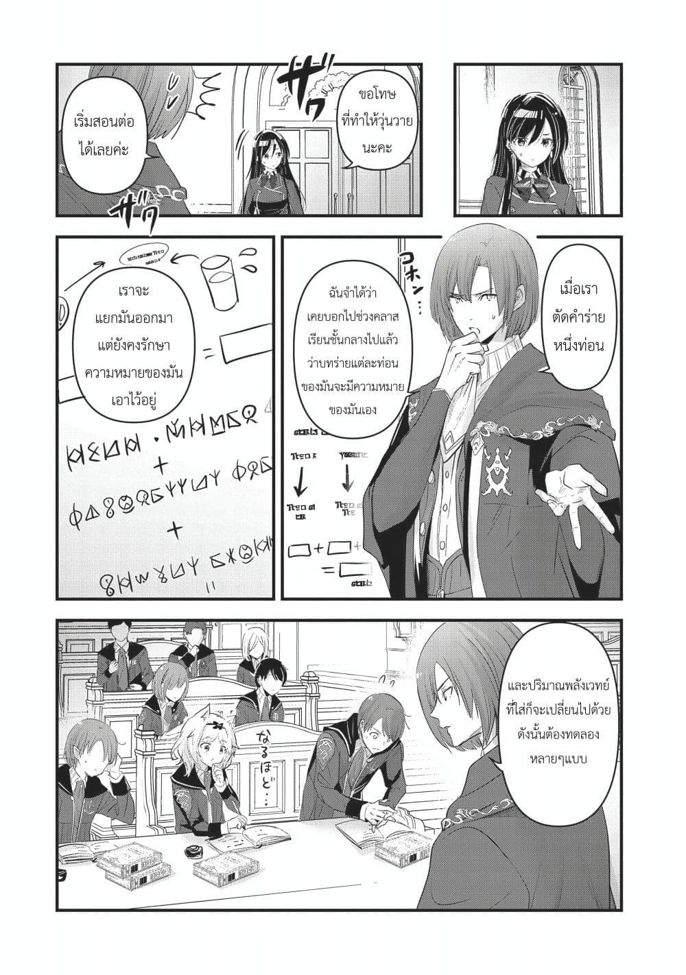 Manga-lc-com อ่านมังงะ อ่านการ์ตูน ออนไลน์ ฟรี I Was Transferred to Another World and Became a Teacher, but I’m Feared as a Witch Aoi-Sensei’s Academy Struggle Log ตอนที่ 1 2 3 4 5 6 7 8 9 10 11 12 13 14 ฟรี ไม่มีโฆษณา Manga-lc - อ่าน มังงะ อ่าน การ์ตูน ออนไลน์ อ่านมังงะ ฟรี