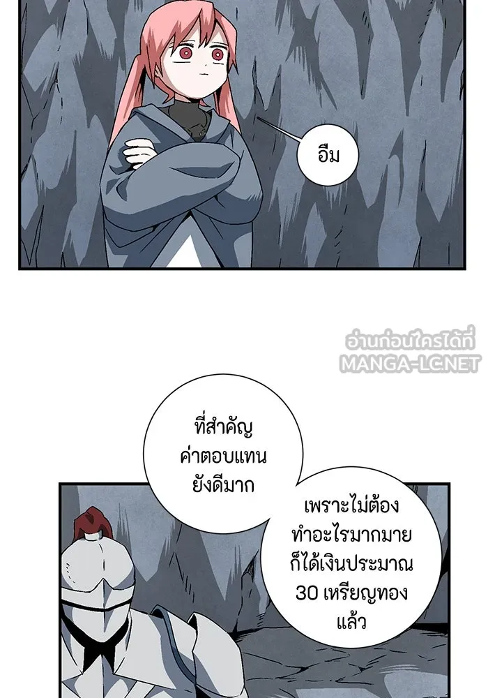 หนึ่งก้าวสู่เจ้ามาร ตอนที่ 21 เป้าหมาย (5) รูปที่ 54