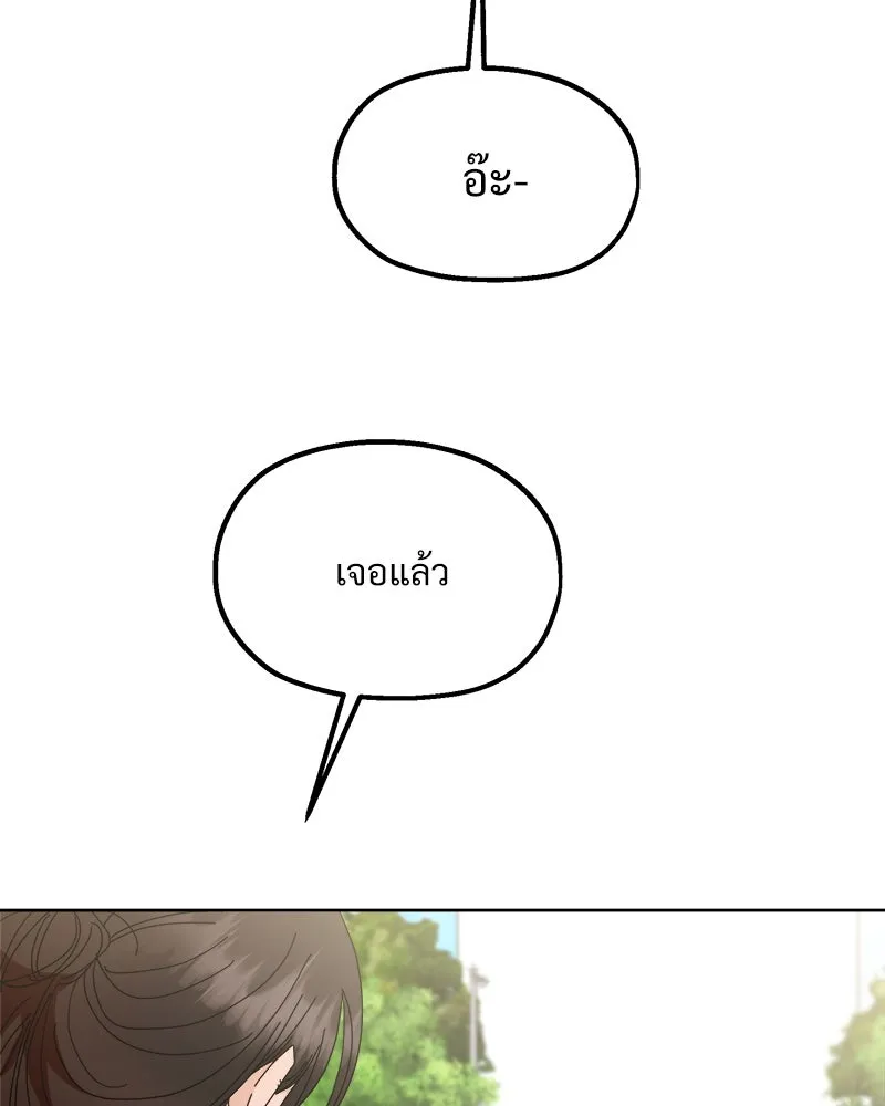 Pyramid Game เกมพีระมิด ตอนที่ 71 รูปที่ 109