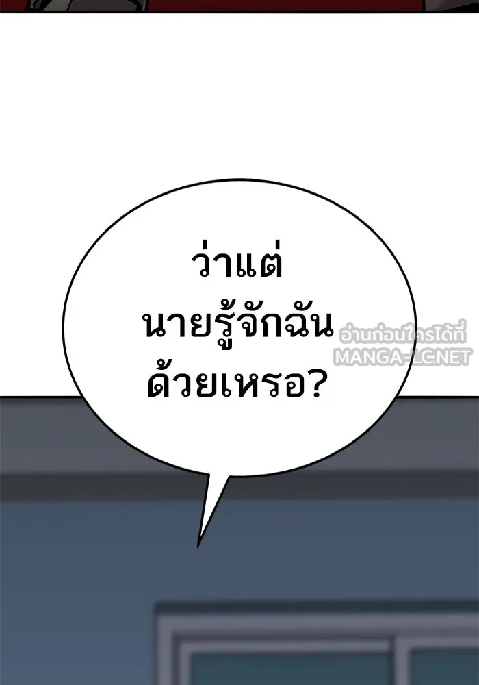 ยอดคนเลเวลทะลุ ตอนที่ 59 เส้นเวลา รูปที่ 192