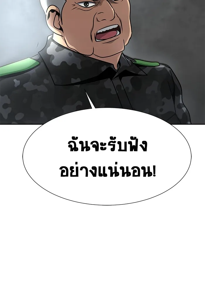 เพลเยอร์นักกินเหล็ก ตอนที่ 26 รูปที่ 25