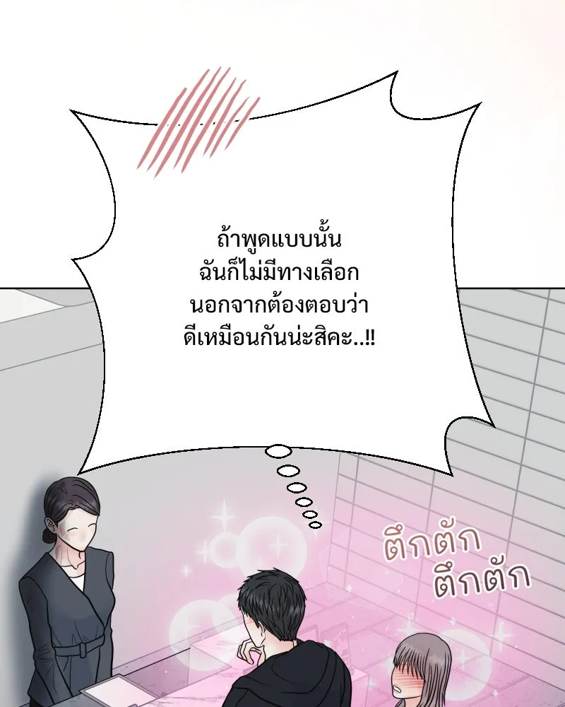 รักนี้ไม่ต้องมีเซนส์ ตอนที่ 73 รูปที่ 94