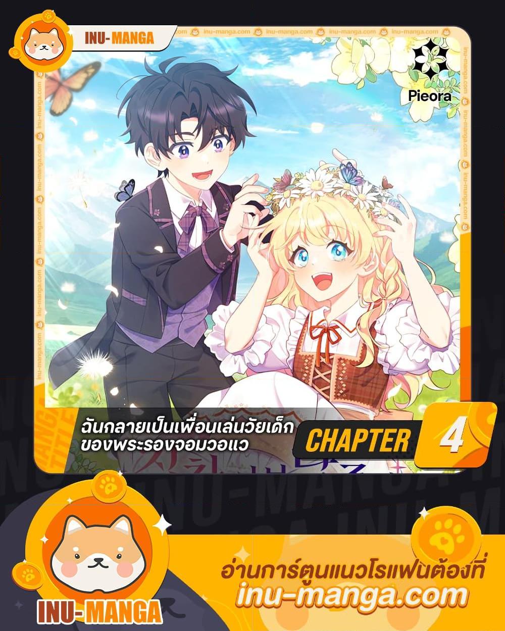 Manga-lc-com อ่านมังงะ อ่านการ์ตูน ออนไลน์ ฟรี I Became a Childhood Friend of the Obsessive Sub Male Lead ตอนที่ 1 2 3 4 5 6 7 8 9 10 11 12 13 14 ฟรี ไม่มีโฆษณา Manga-lc - อ่าน มังงะ อ่าน การ์ตูน ออนไลน์ อ่านมังงะ ฟรี