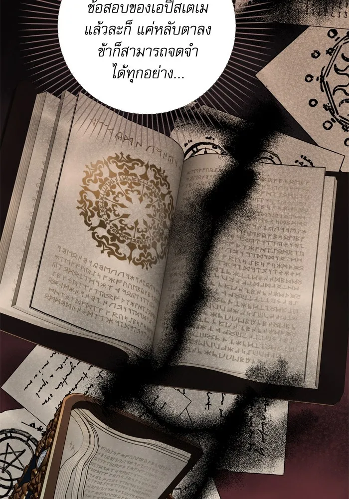 เกิดใหม่คราวนี้ ขอเป็นคนดีดูสักครั้ง ตอนที่ 40 รูปที่ 5