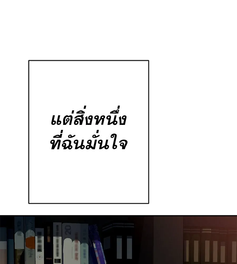 คอลเซ็นเตอร์เปลี่ยนชีวิต ตอนที่ 37 อากังแฟมิลี รูปที่ 163