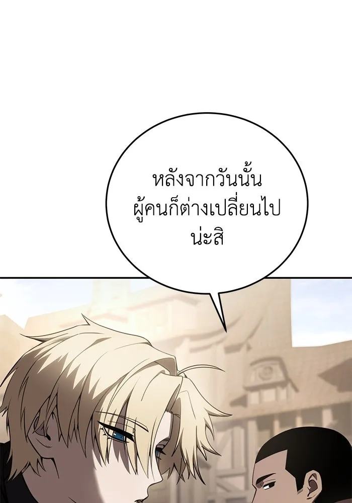ยอดนักดาบผู้โอบอุ้มดารา ตอนที่ 44 รูปที่ 5