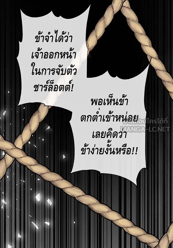 นางร้ายที่ไหนจะมีคุณธรรม ตอนที่ 74 รูปที่ 54