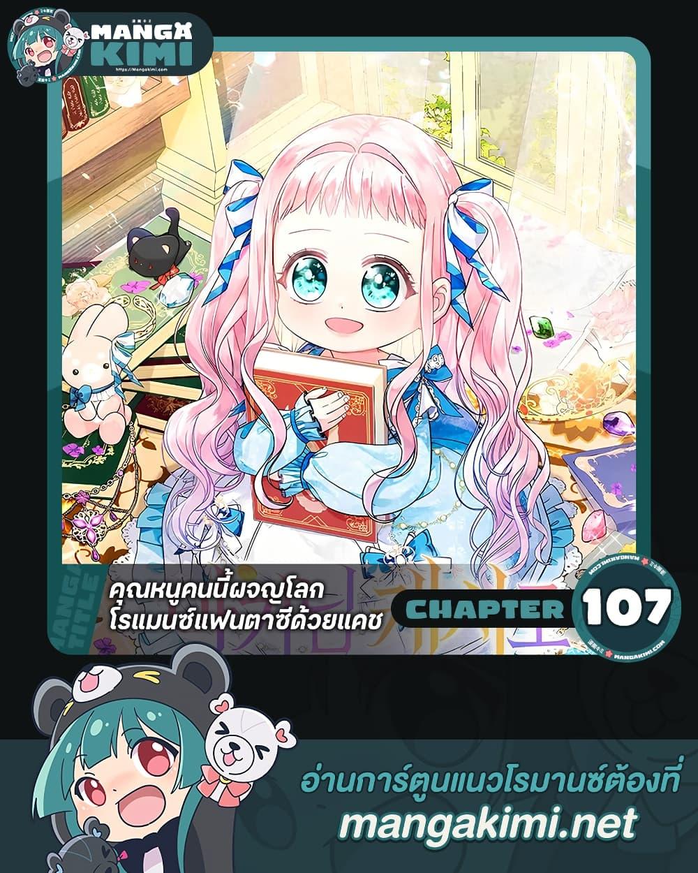 Manga-lc-com อ่านมังงะ อ่านการ์ตูน ออนไลน์ ฟรี The Adopted Daughter-in-law Wants To Leave ตอนที่ 1 2 3 4 5 6 7 8 9 10 11 12 13 14 ฟรี ไม่มีโฆษณา Manga-lc - อ่าน มังงะ อ่าน การ์ตูน ออนไลน์ อ่านมังงะ ฟรี