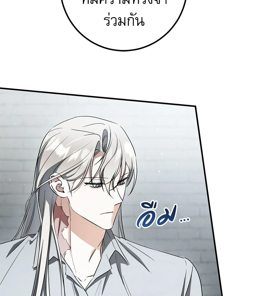 เรือนจำรัก ตอนที่ 83 รูปที่ 104