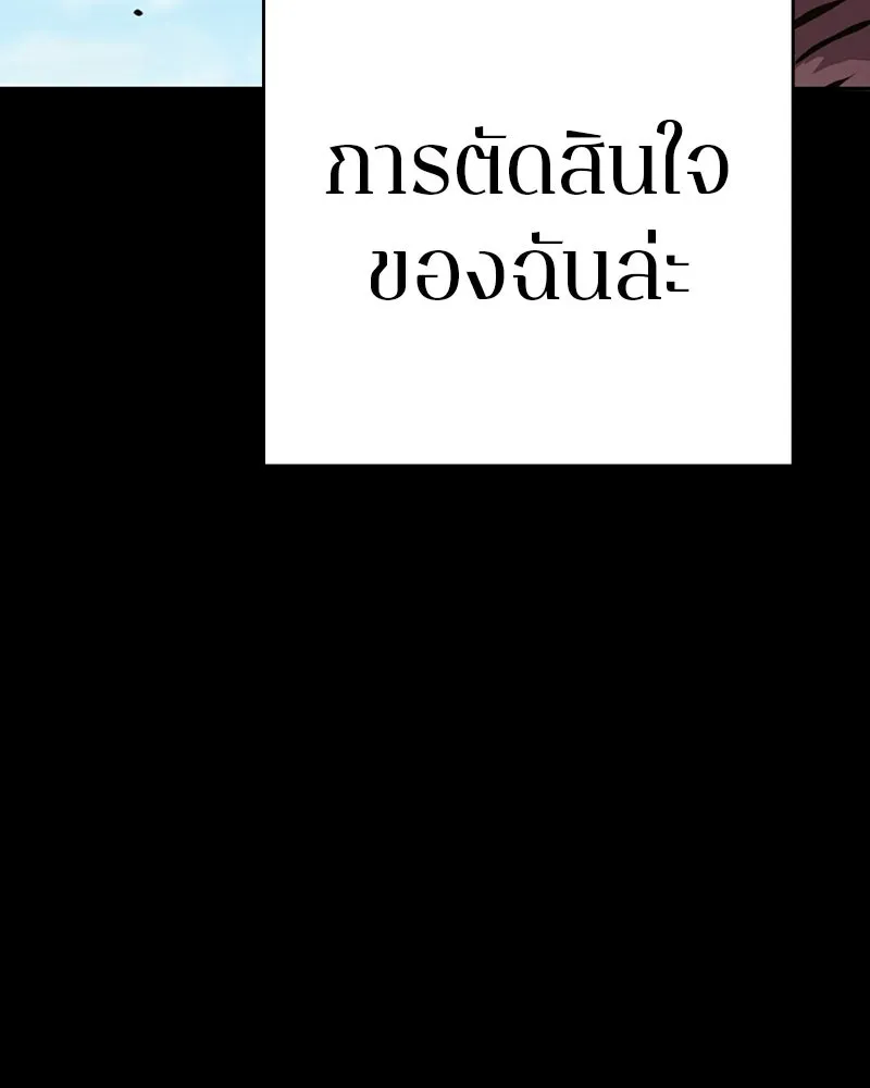 Player ตอนที่ 55 รูปที่ 53
