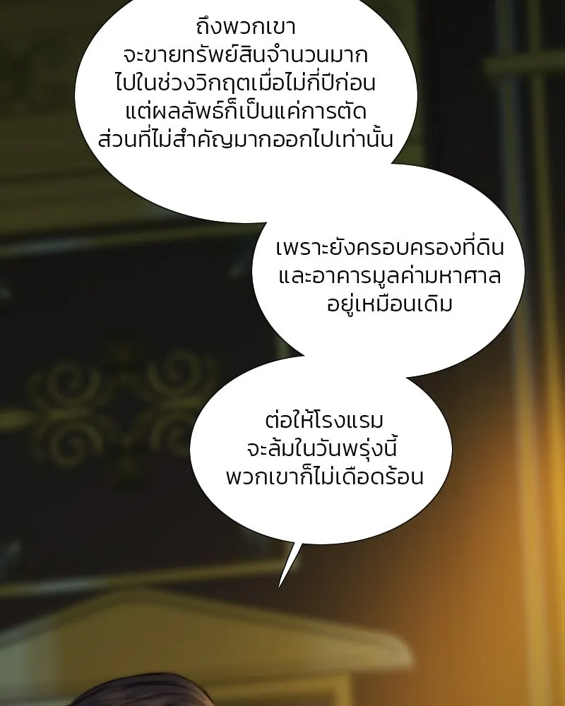 เซเรน่า ตอนที่ 118 รูปที่ 22