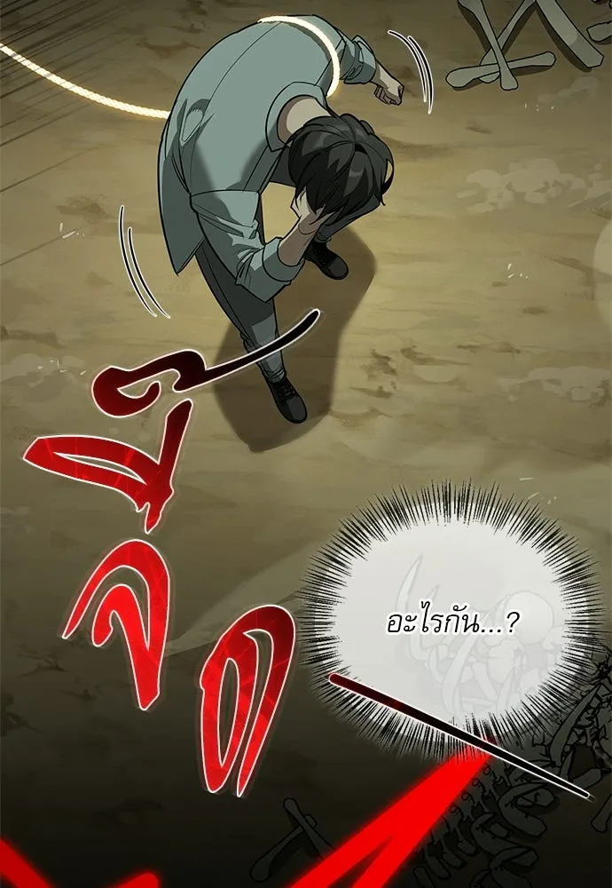 ชีวิตฮีลใจนายฮันเตอร์คลาส S ตอนที่ 49 รูปที่ 151