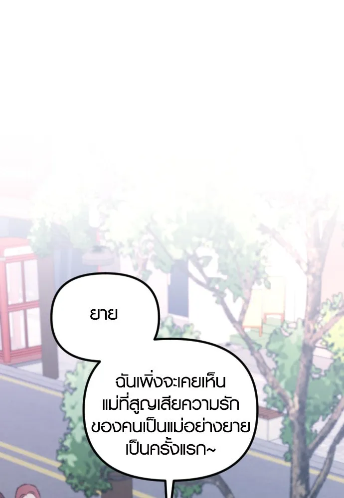 รักกันคนละครึ่งทาง ตอนที่ 17 รูปที่ 74