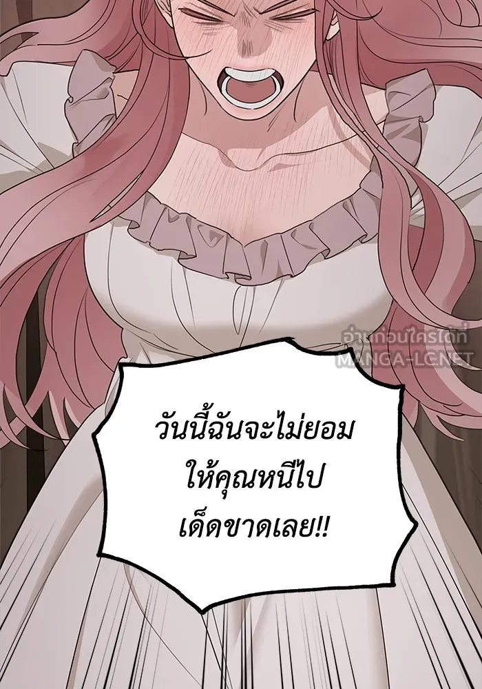 ครอบครัวสามีเห็นทีจะคลั่งรัก ตอนที่ 83 รูปที่ 117