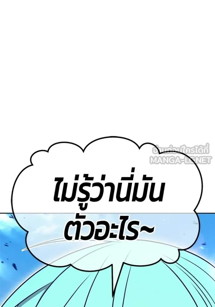 +99 ท่อนไม้ ตอนที่ 186 รูปที่ 142
