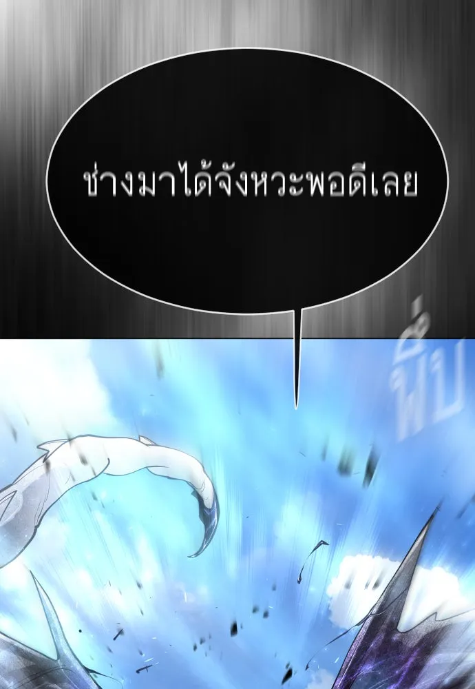 ยุคแห่งยอดมนุษย์ ตอนที่ 36 รูปที่ 49