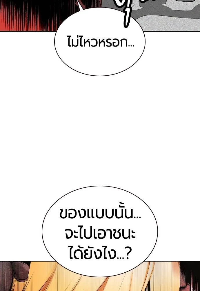 Jungle Juice ตอนที่ 128 รูปที่ 121