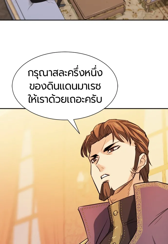 ยอดสถาปนิกผู้พิทักษ์อาณาจักร ตอนที่ 22 รูปที่ 22