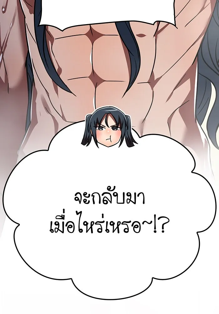 เพลเยอร์เลือดเทวะ ตอนที่ 121 vs แซบนอค รูปที่ 20