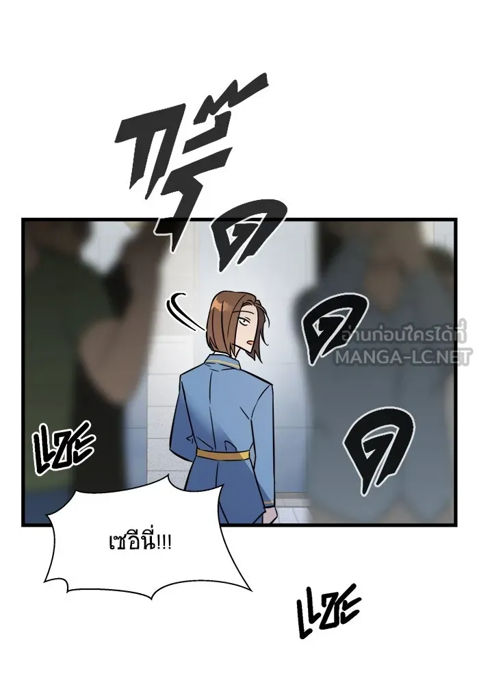 วายร้ายก็อยากมีรัก ตอนที่ 1 รูปที่ 81