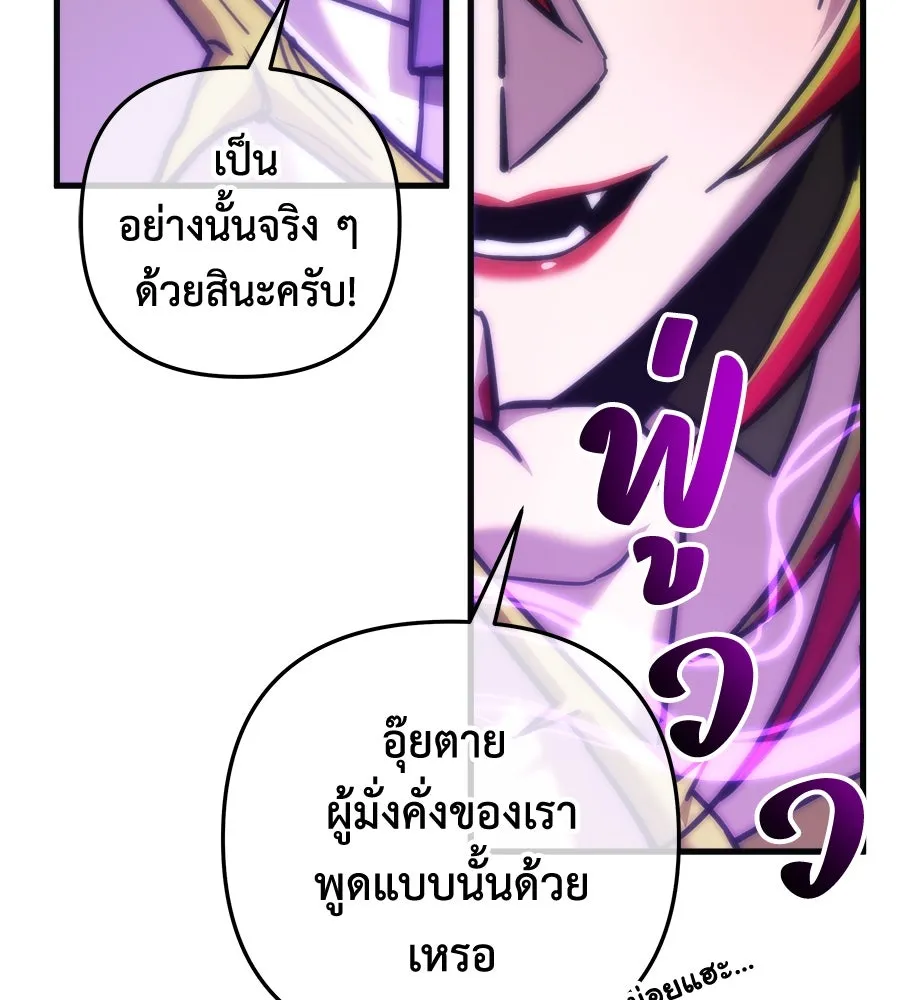 สัปดาห์นี้งดอัปตอนใหม่ ตอนที่ 105 รูปที่ 61