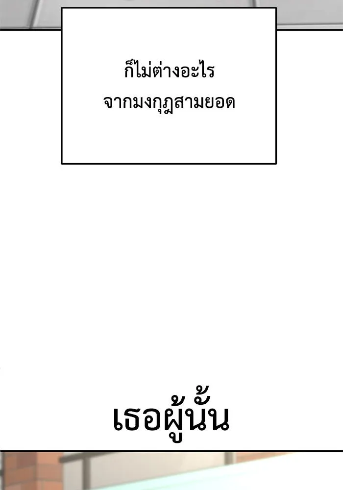 ช่วยเปลี่ยนฉันที ตอนที่ 171. คโยแทฮี 11 รูปที่ 83