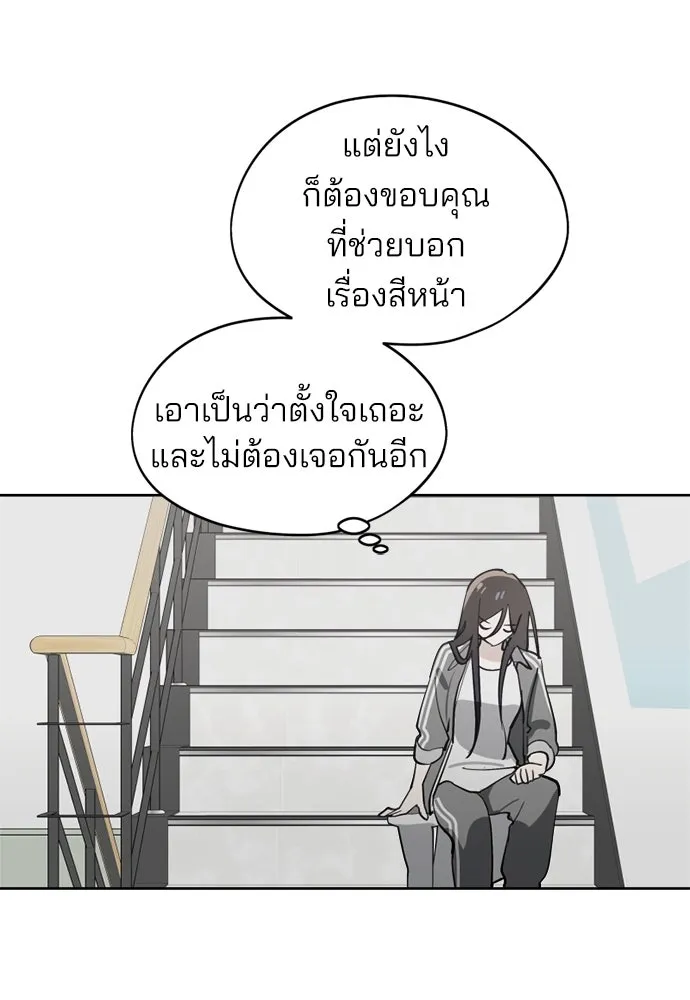 สวยเองนักเลงพอ ตอนที่ 27 รูปที่ 32