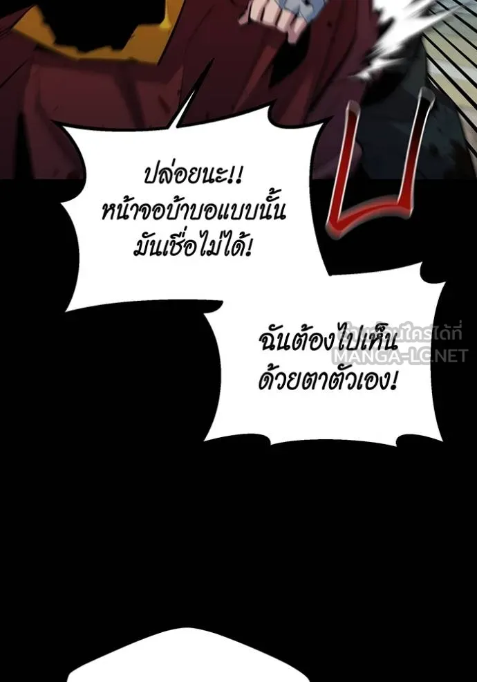 แยกร่างล่าอัตโนมัติ ตอนที่ 127 รูปที่ 45