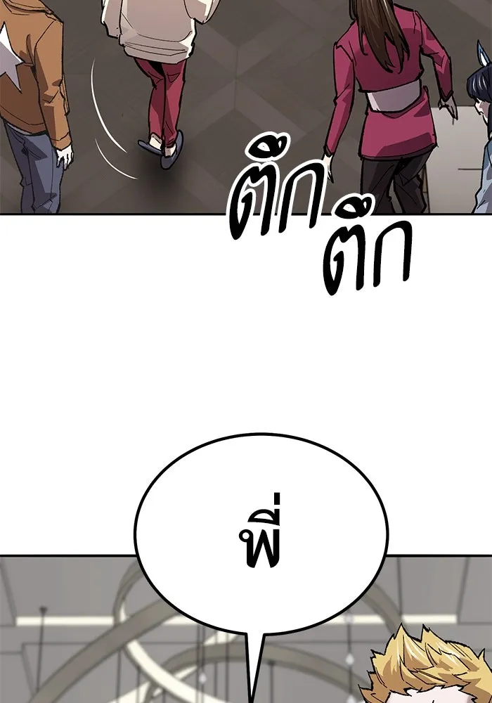 ยอดคนเลเวลทะลุ ตอนที่ 76 การฟื้นตัวของซิส รูปที่ 13