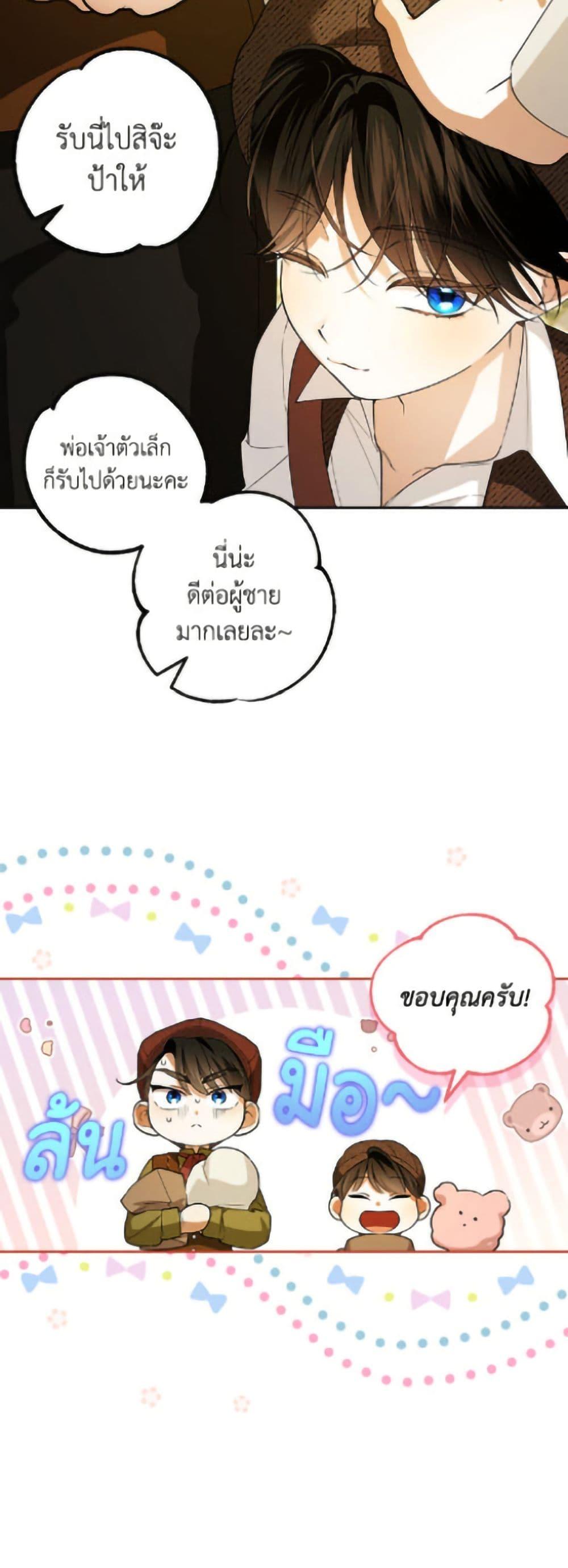 Manga-lc-com อ่านมังงะ อ่านการ์ตูน ออนไลน์ ฟรี How to Hide the Emperor’s Child ตอนที่ 1 2 3 4 5 6 7 8 9 10 11 12 13 14 ฟรี ไม่มีโฆษณา Manga-lc - อ่าน มังงะ อ่าน การ์ตูน ออนไลน์ อ่านมังงะ ฟรี