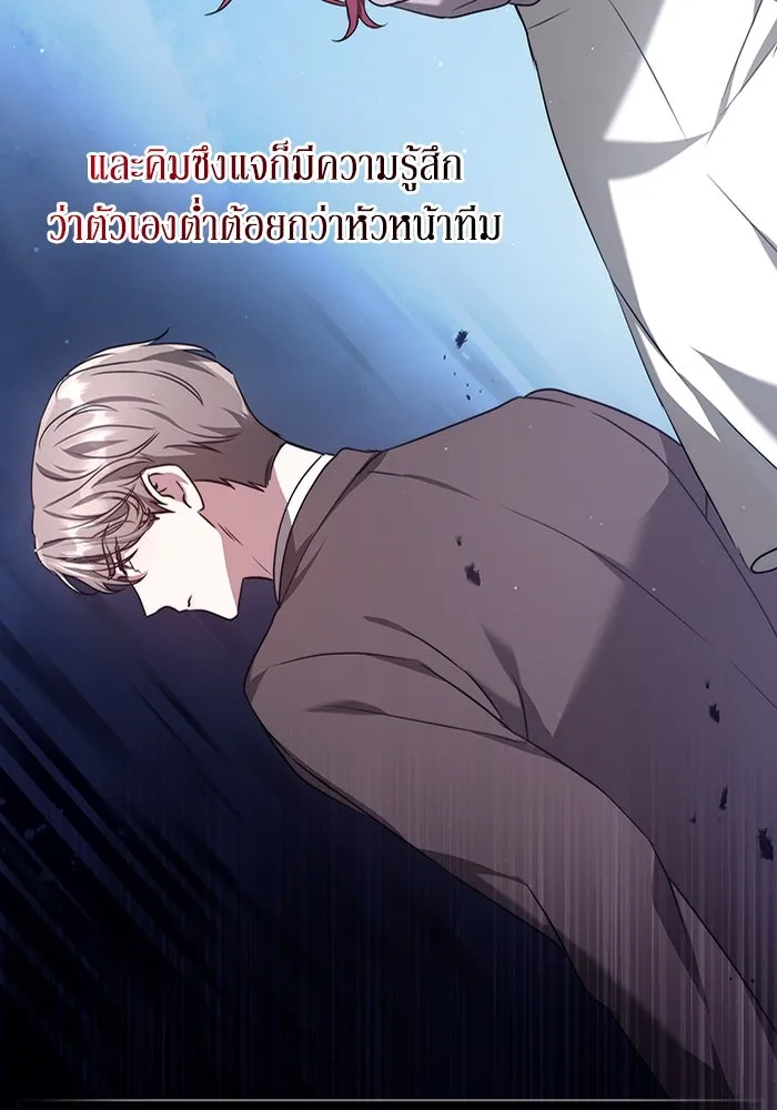 ละลายรักให้ล้นใจ ตอนที่ 4 รูปที่ 61