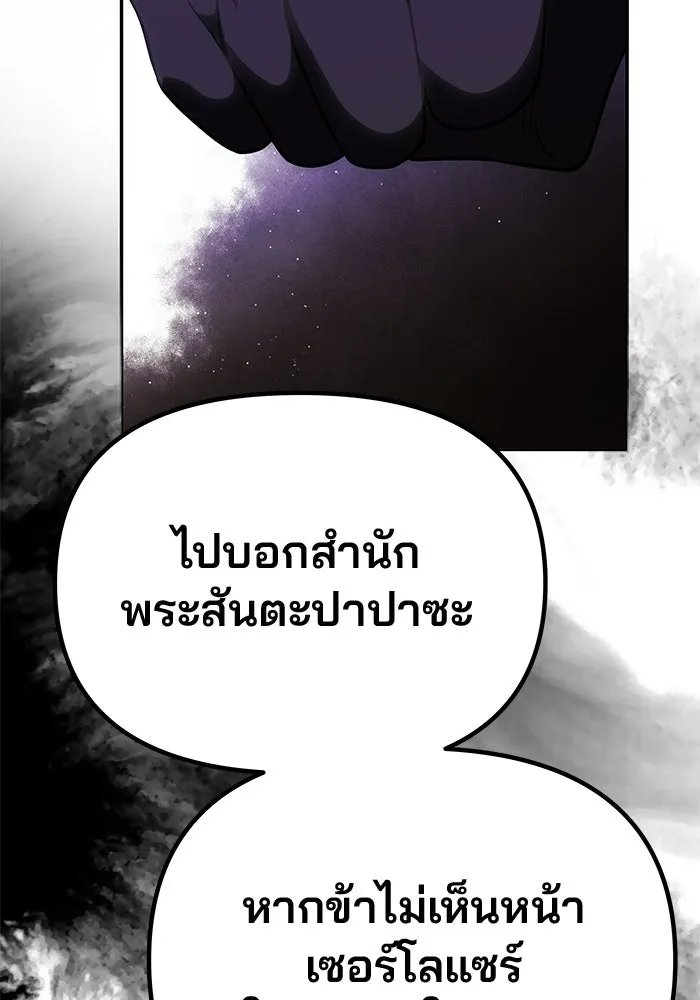 เกมรักจับสามี ตอนที่ 76 รูปที่ 170
