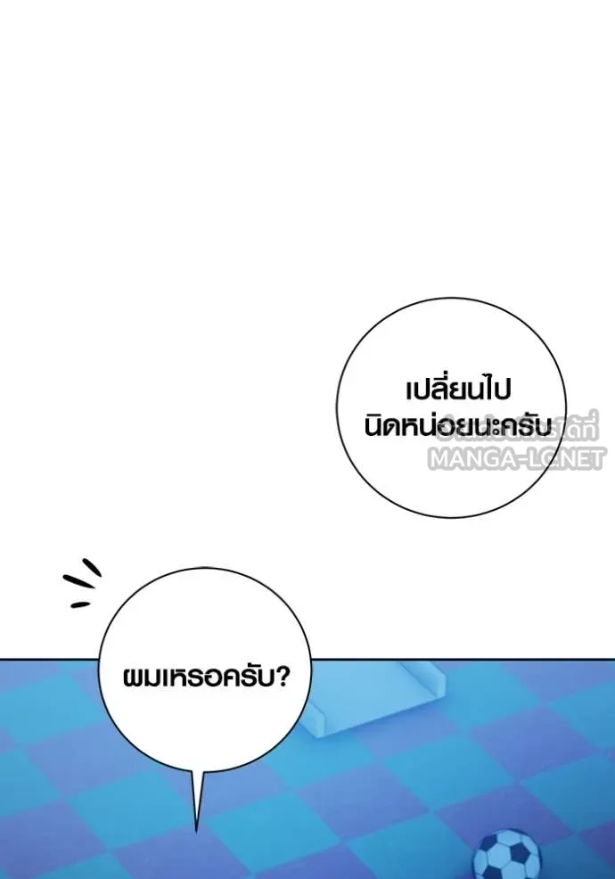 ออร่าดาราอัจฉริยะ ตอนที่ 75 รูปที่ 96