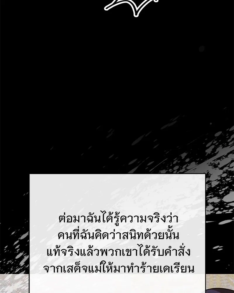 อนาคตพบรัก ตอนที่ 42 รูปที่ 110