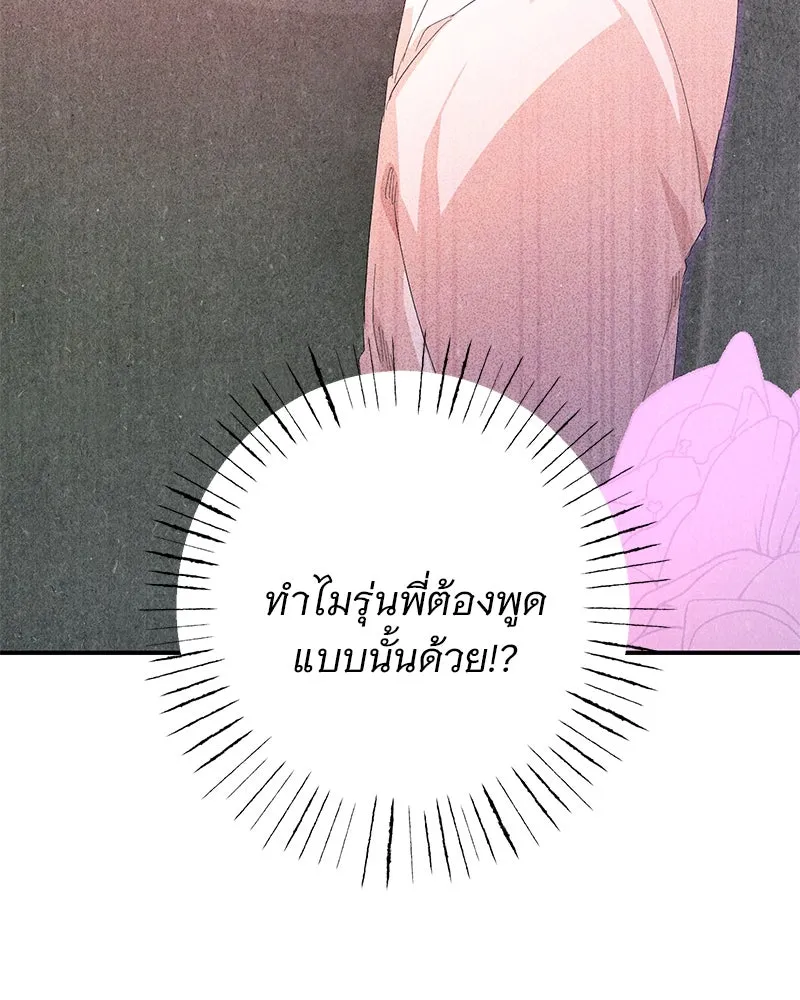 อนาคตพบรัก ตอนที่ 20 รูปที่ 32