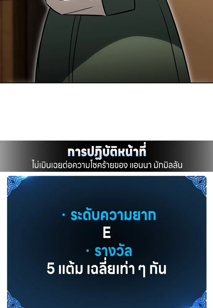 ไอ้เพลเยอร์นั่น ฉันฆ่ามันเอง ตอนที่ 8 รูปที่ 103